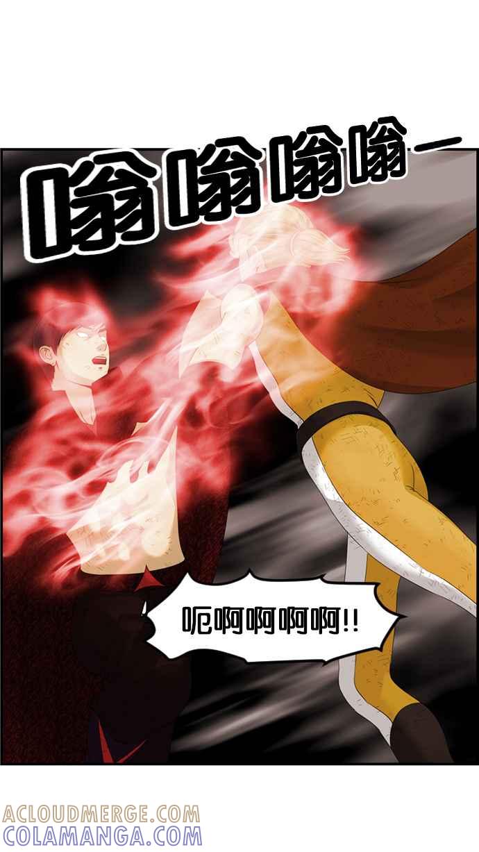 《超级助手》[第2部] 第78话 第52页