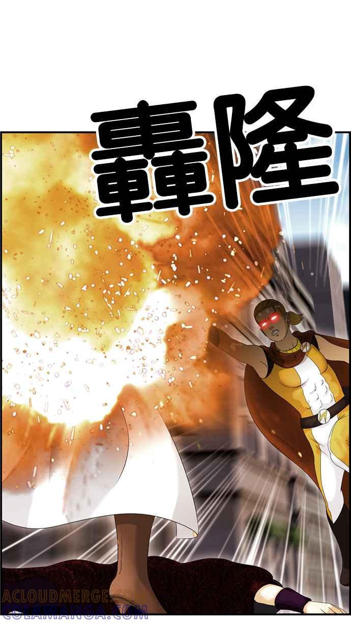 《超级助手》[第2部] 第78话 第64页