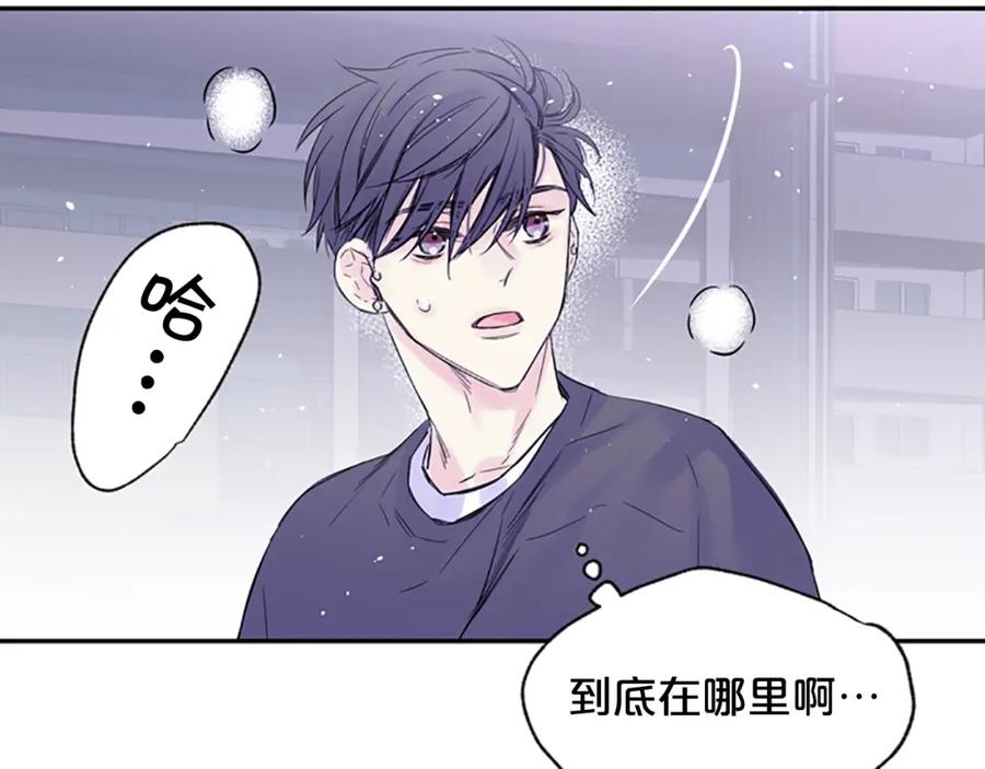 《别离我太近》第12话 去我家吧 第79页