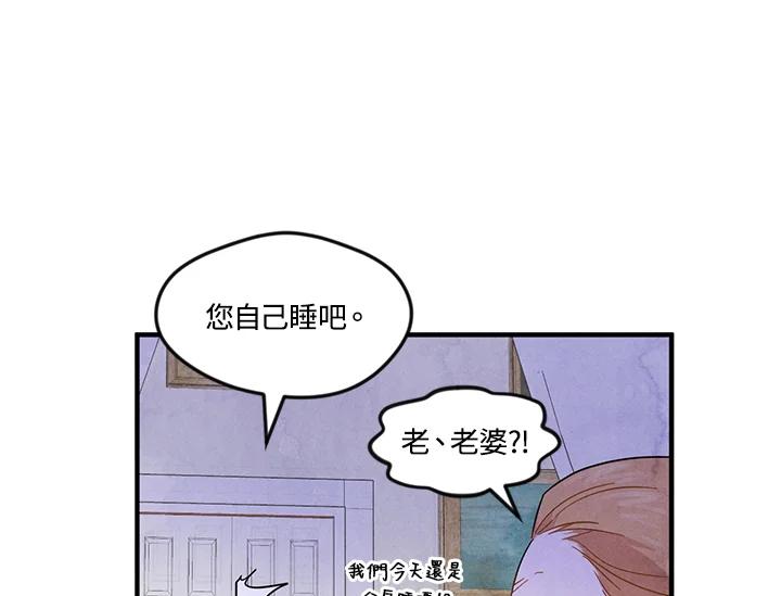 《手机少女艾瑞丝》第12话 第65页