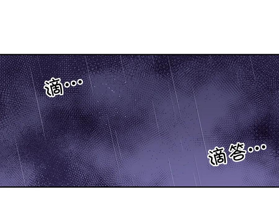 《别离我太近》第12话 去我家吧 第82页