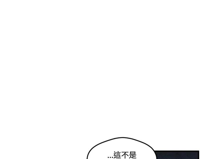 《手机少女艾瑞丝》第12话 第63页