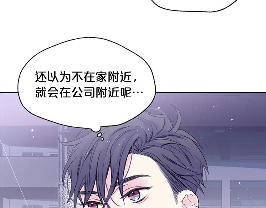 《别离我太近》第12话 去我家吧 第80页