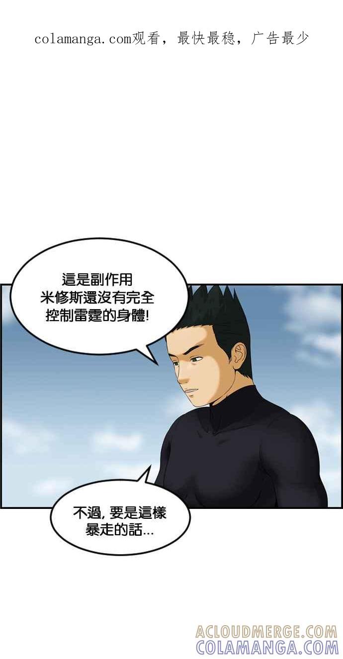 《超级助手》[第2部] 第79话 第1页