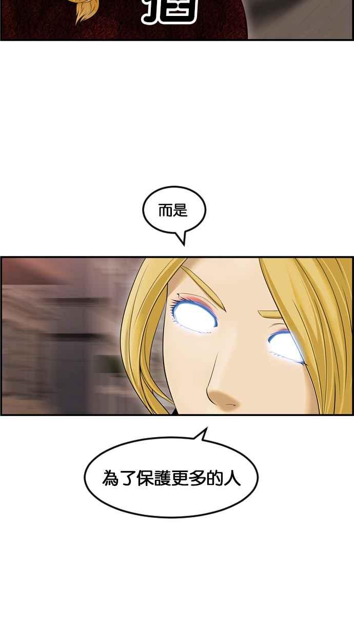 《超级助手》[第2部] 第79话 第83页