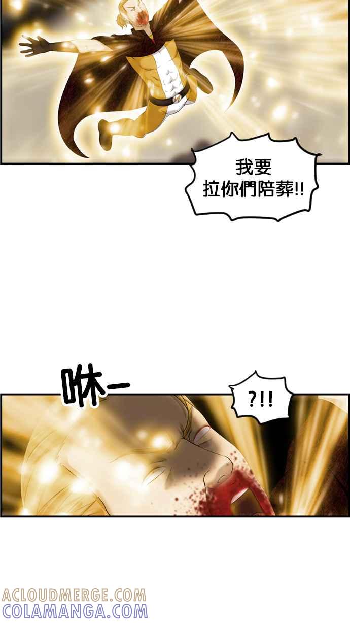 《超级助手》[第2部] 第79话 第67页
