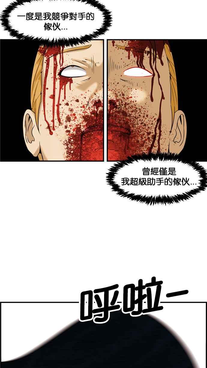 《超级助手》[第2部] 第79话 第81页