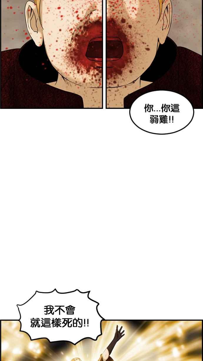《超级助手》[第2部] 第79话 第66页