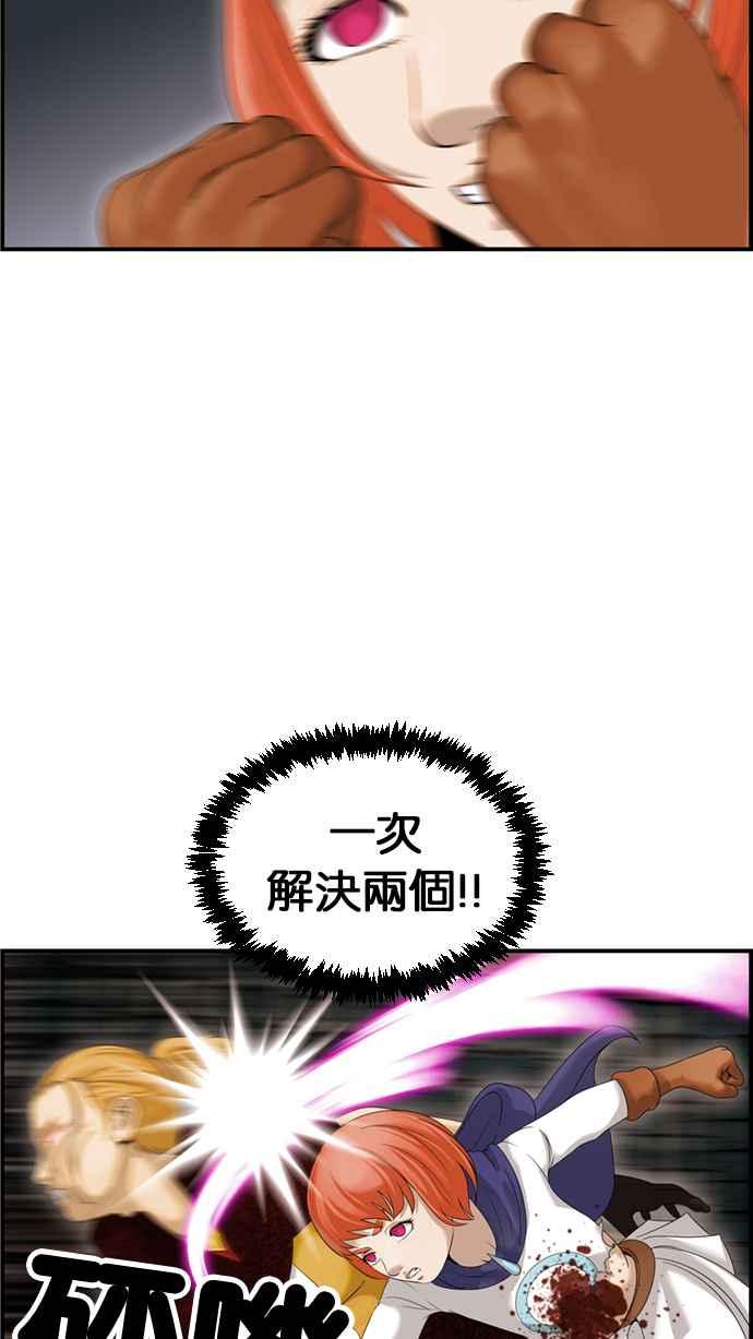 《超级助手》[第2部] 第79话 第23页