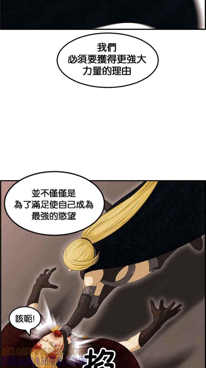《超级助手》[第2部] 第79话 第82页