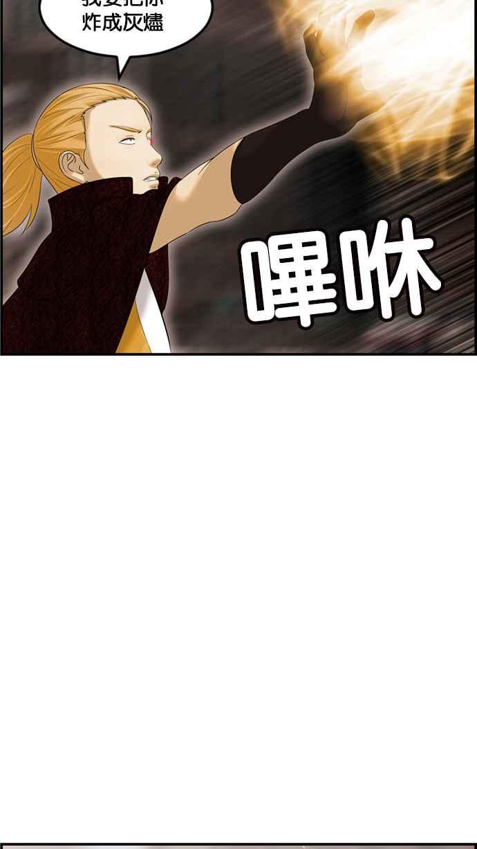 《超级助手》[第2部] 第79话 第29页