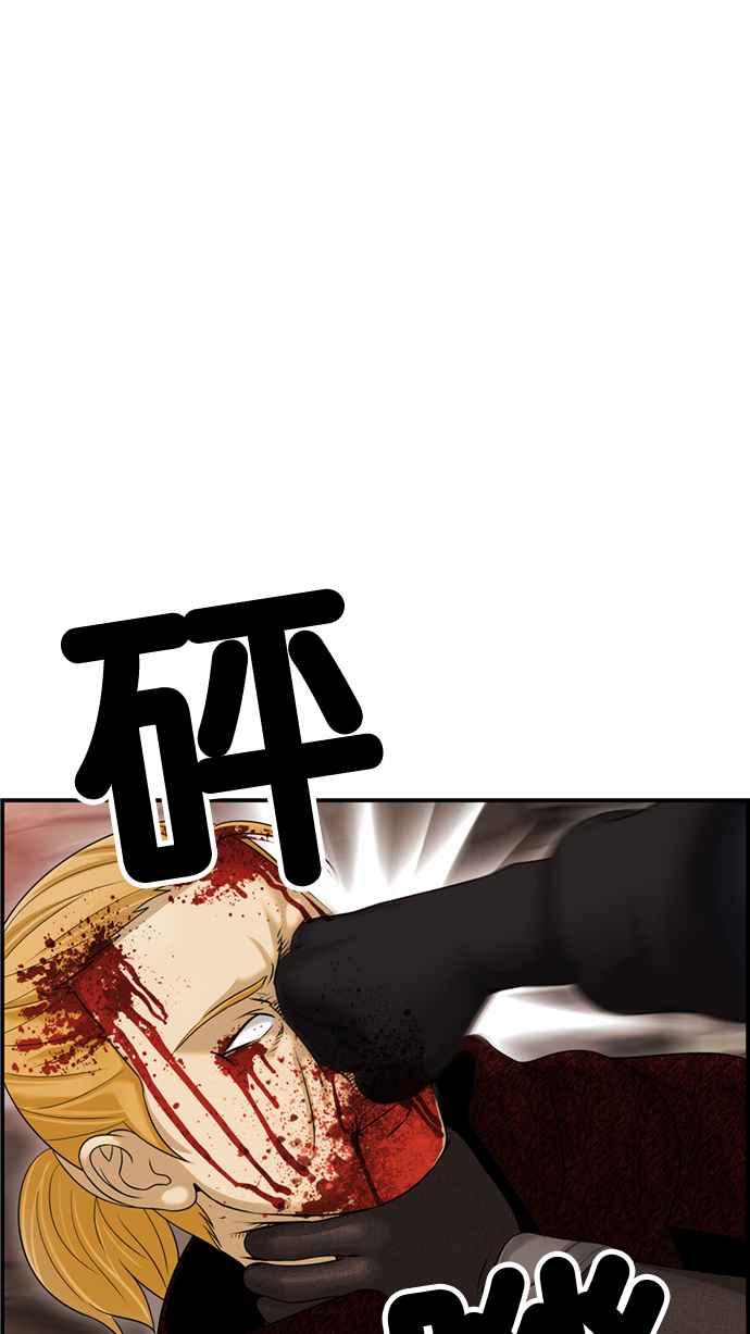 《超级助手》[第2部] 第79话 第84页
