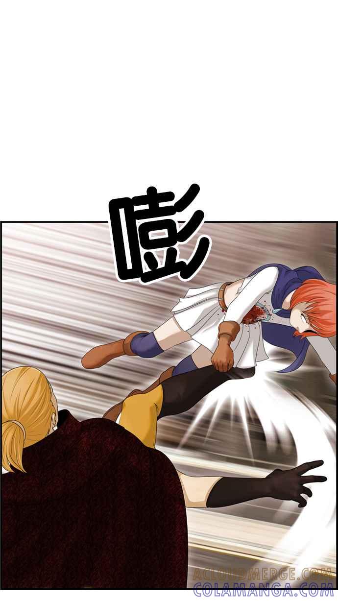 《超级助手》[第2部] 第79话 第25页