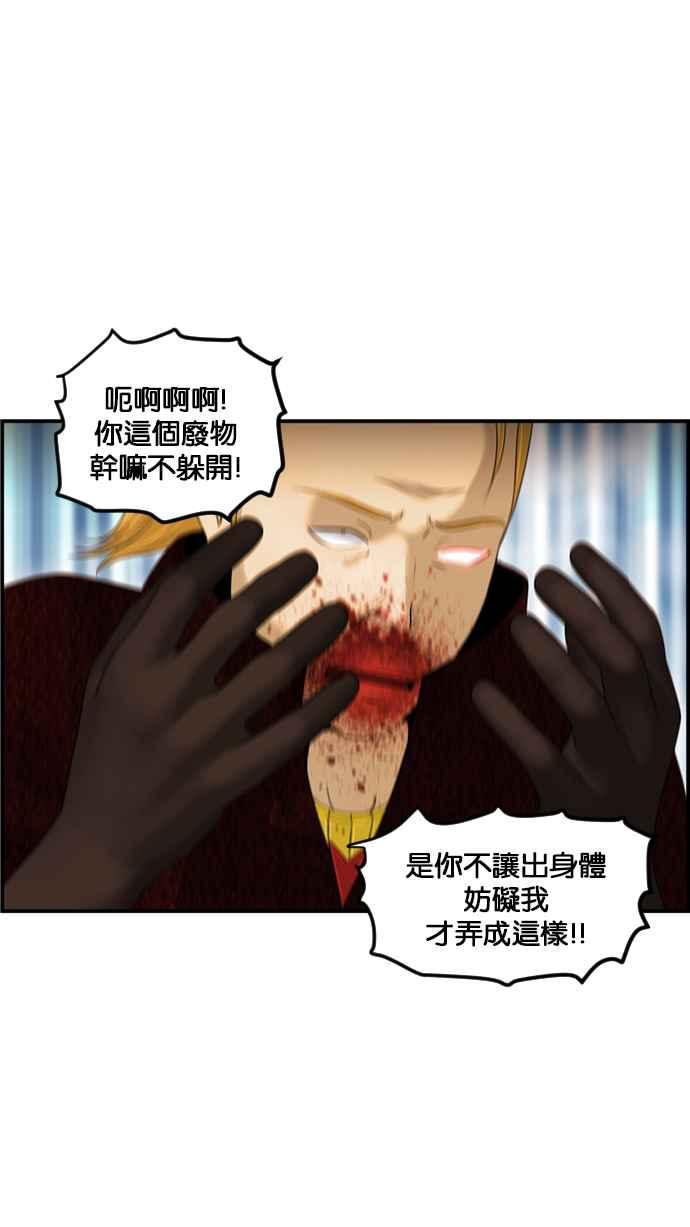 《超级助手》[第2部] 第79话 第62页