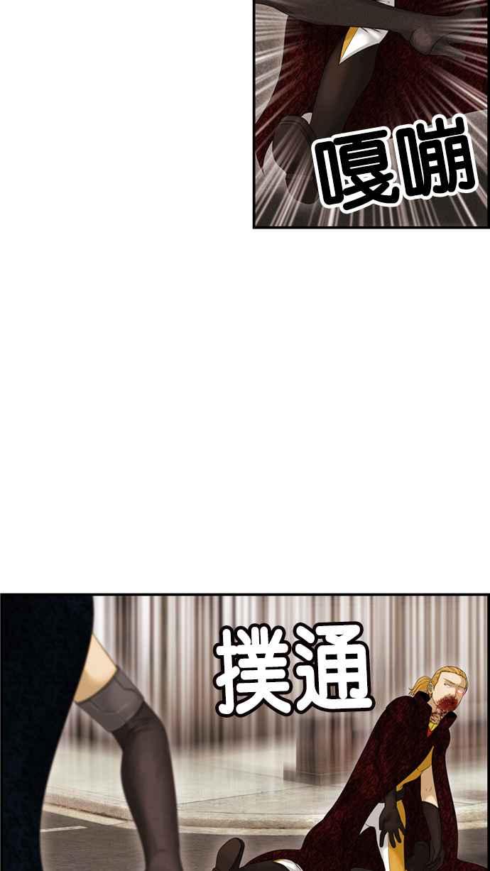 《超级助手》[第2部] 第79话 第72页