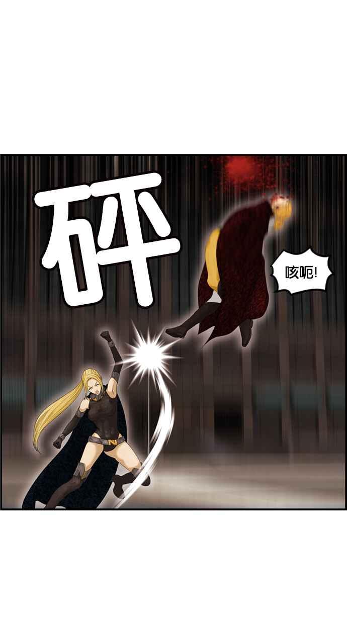 《超级助手》[第2部] 第79话 第75页