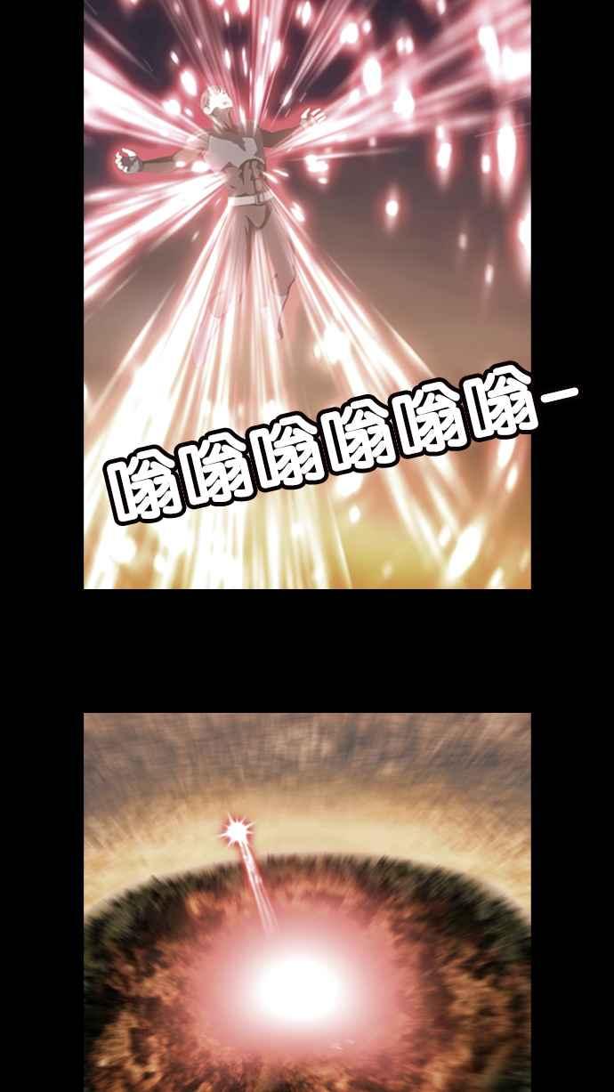 《超级助手》[第2部] 第79话 第41页
