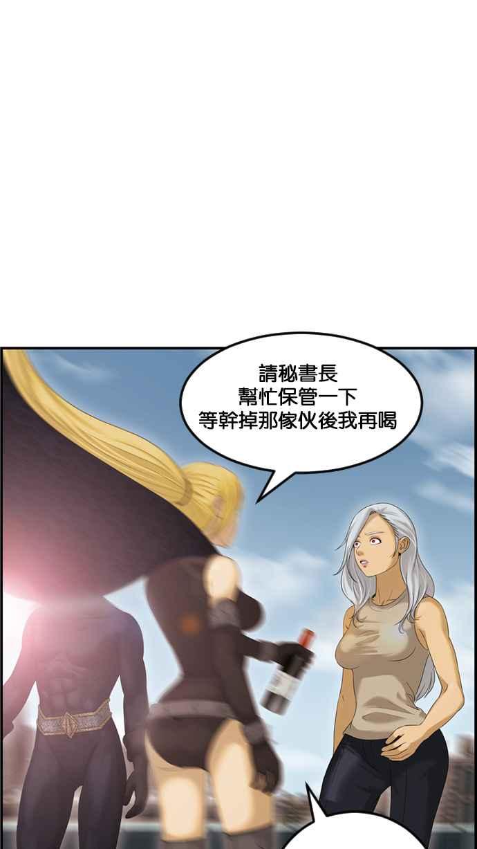 《超级助手》[第2部] 第79话 第53页