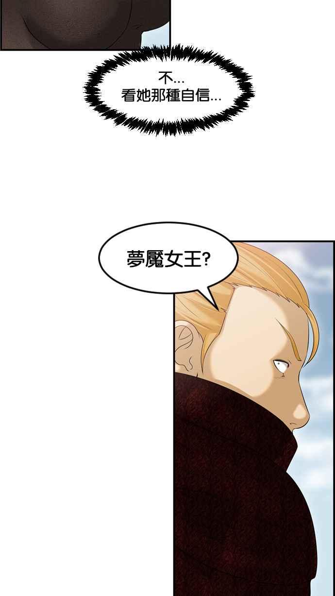 《超级助手》[第2部] 第79话 第51页
