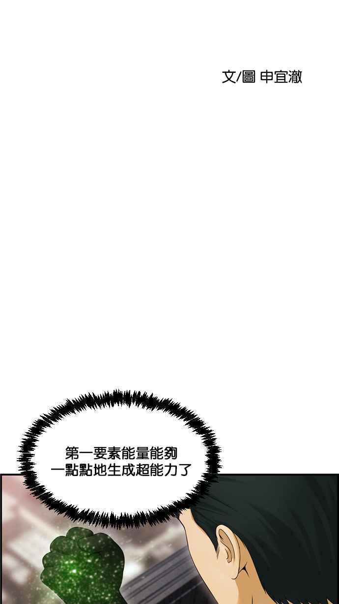 《超级助手》[第2部] 第79话 第20页