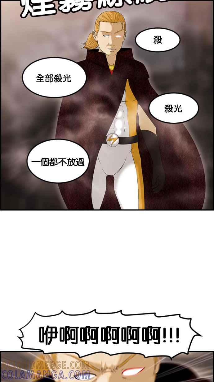 《超级助手》[第2部] 第79话 第37页