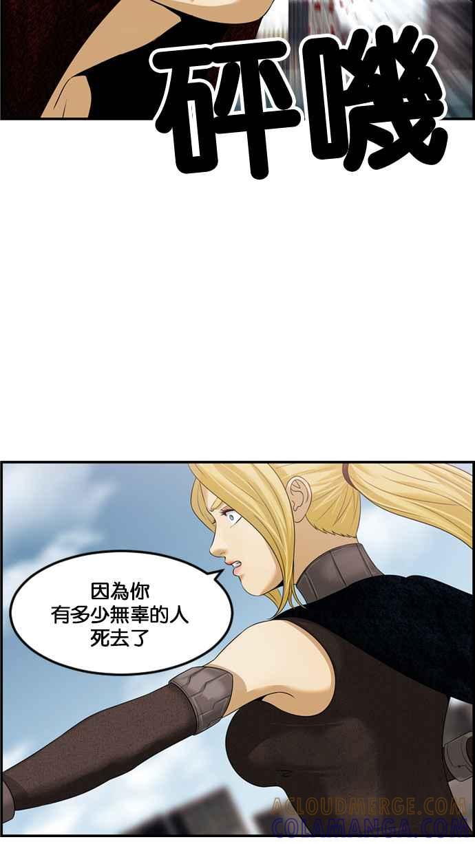 《超级助手》[第2部] 第79话 第61页
