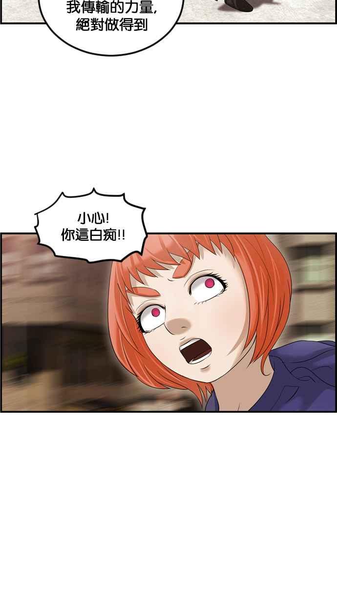 《超级助手》[第2部] 第79话 第57页