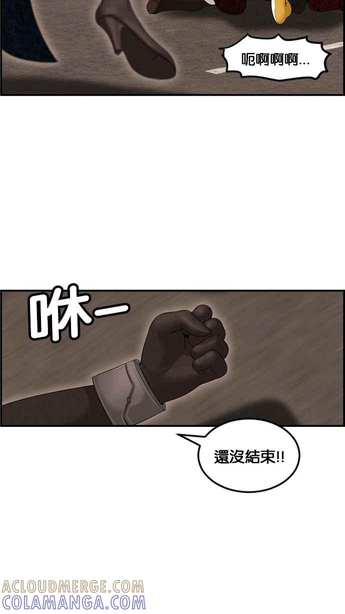 《超级助手》[第2部] 第79话 第73页