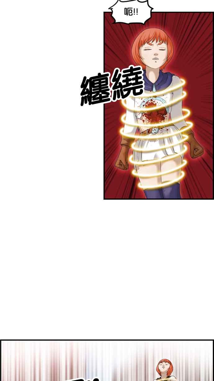 《超级助手》[第2部] 第79话 第27页