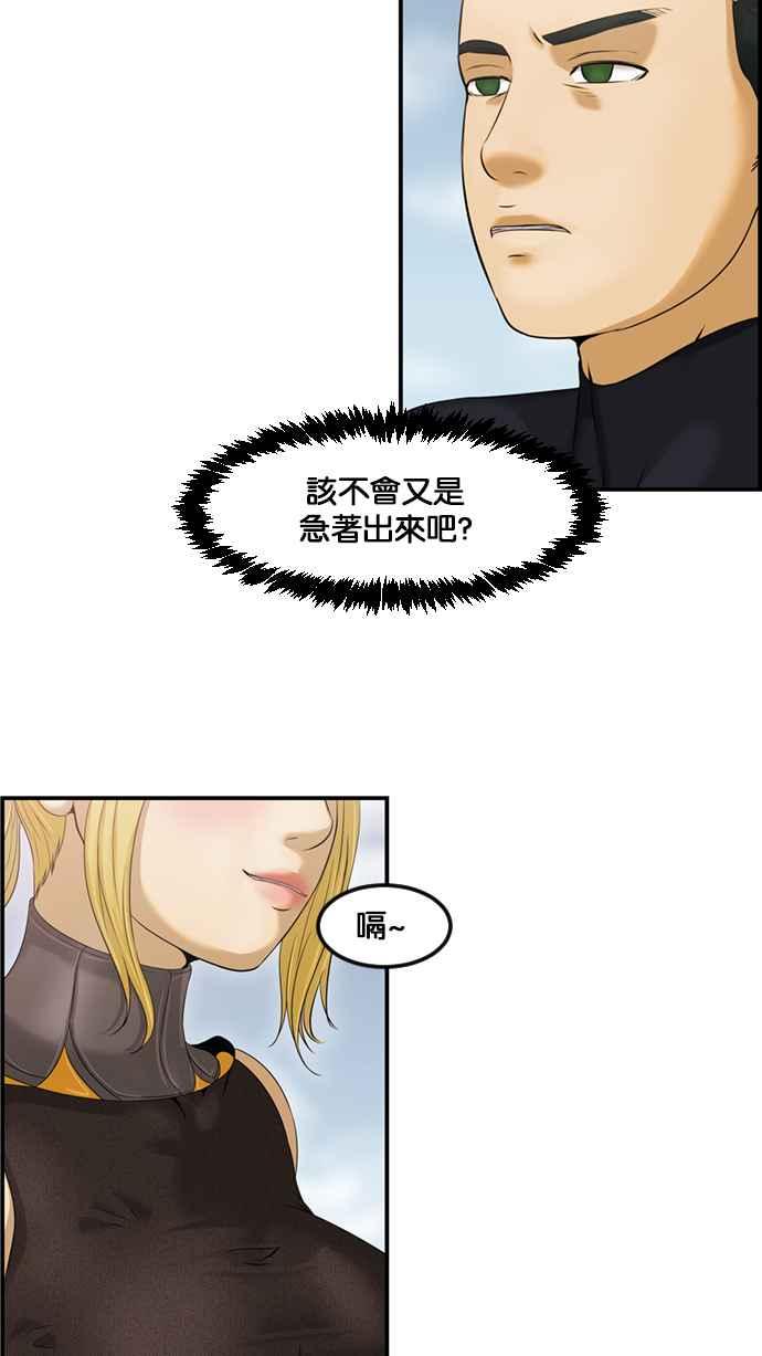 《超级助手》[第2部] 第79话 第50页