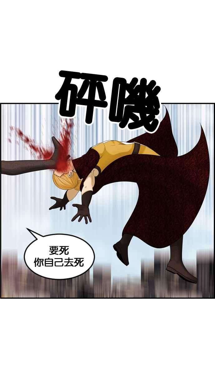 《超级助手》[第2部] 第79话 第68页