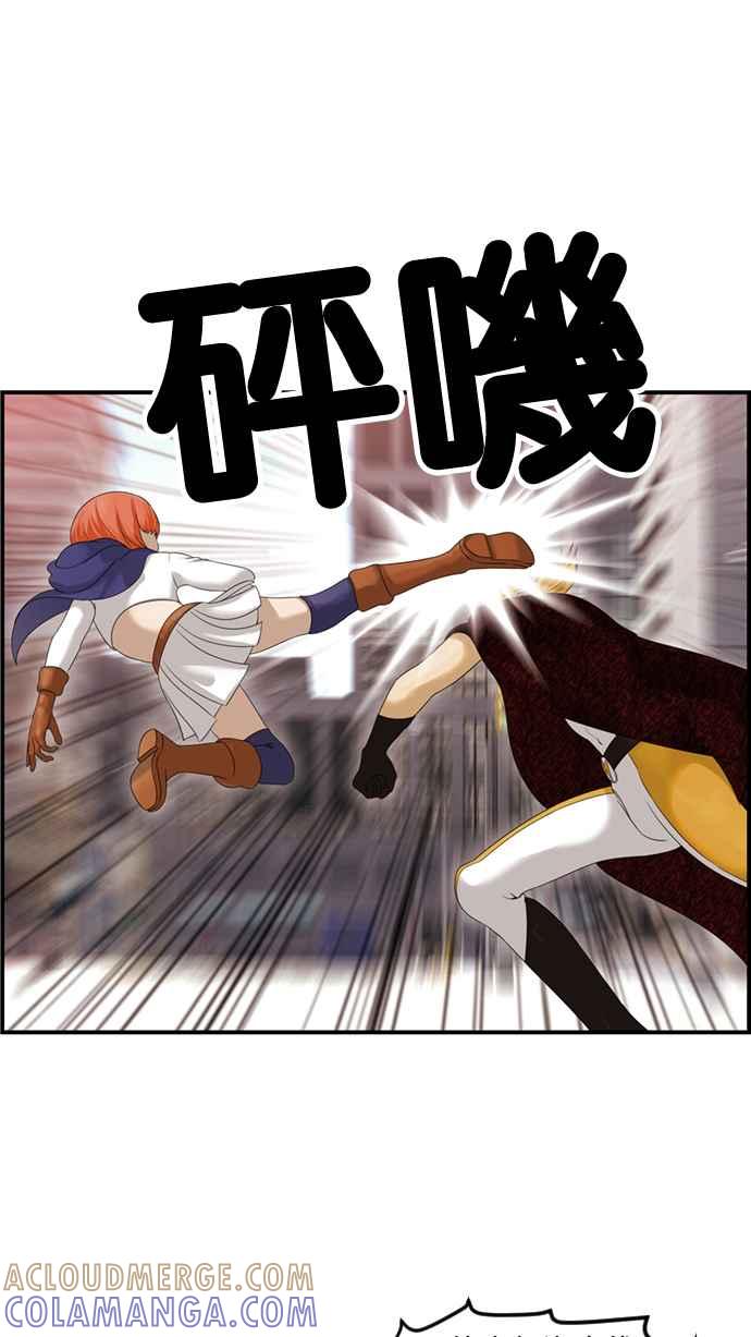 《超级助手》[第2部] 第79话 第16页