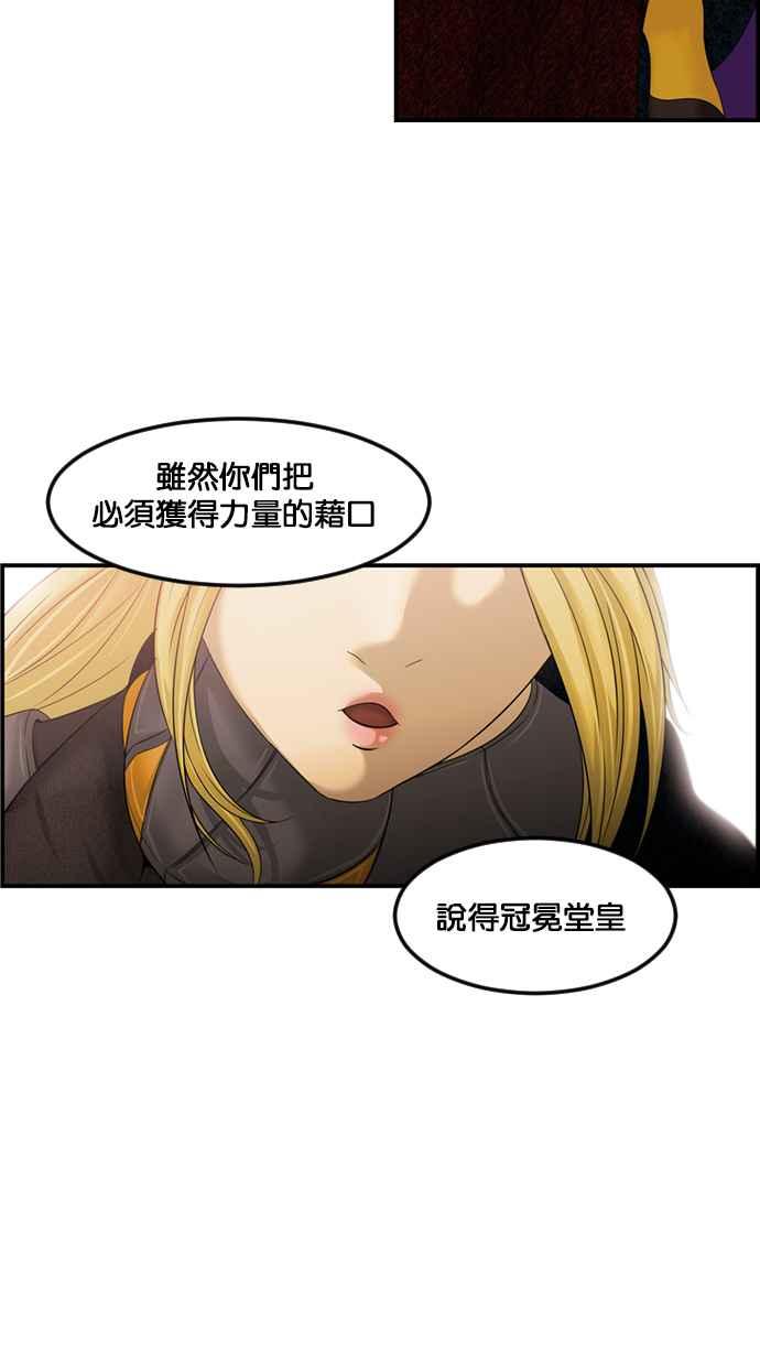 《超级助手》[第2部] 第79话 第77页