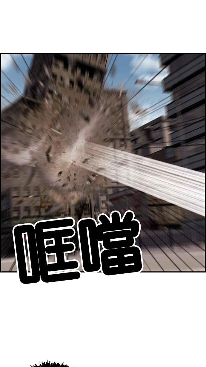 《超级助手》[第2部] 第79话 第33页