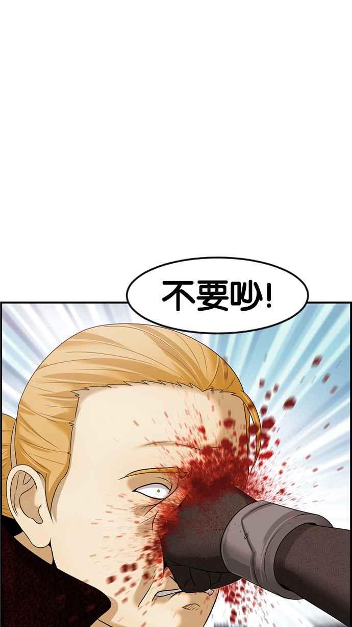 《超级助手》[第2部] 第79话 第60页