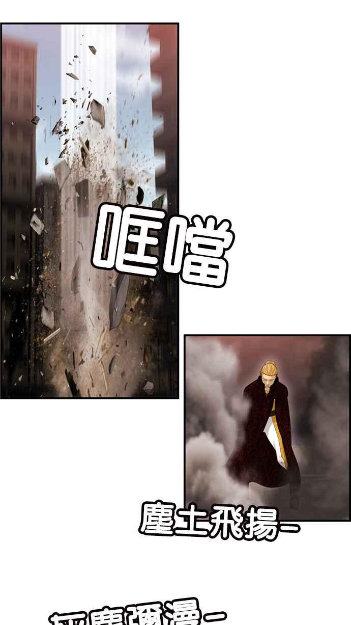 《超级助手》[第2部] 第79话 第69页