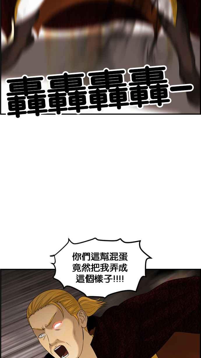 《超级助手》[第2部] 第79话 第3页
