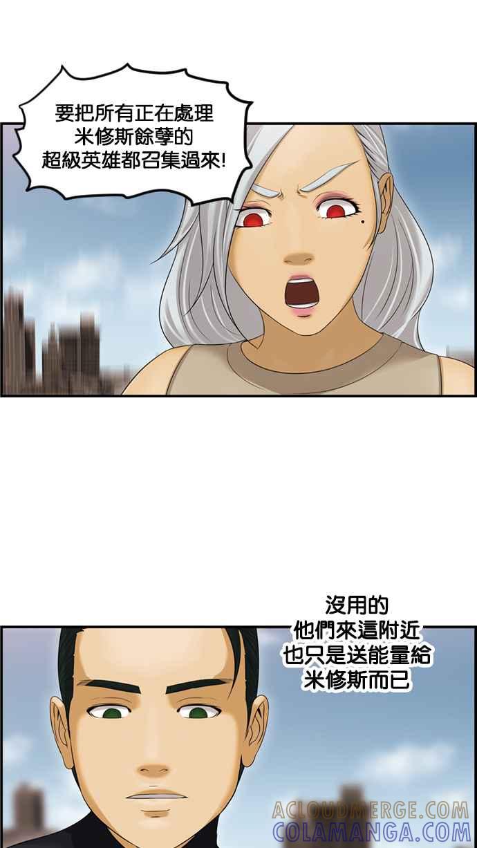 《超级助手》[第2部] 第79话 第13页