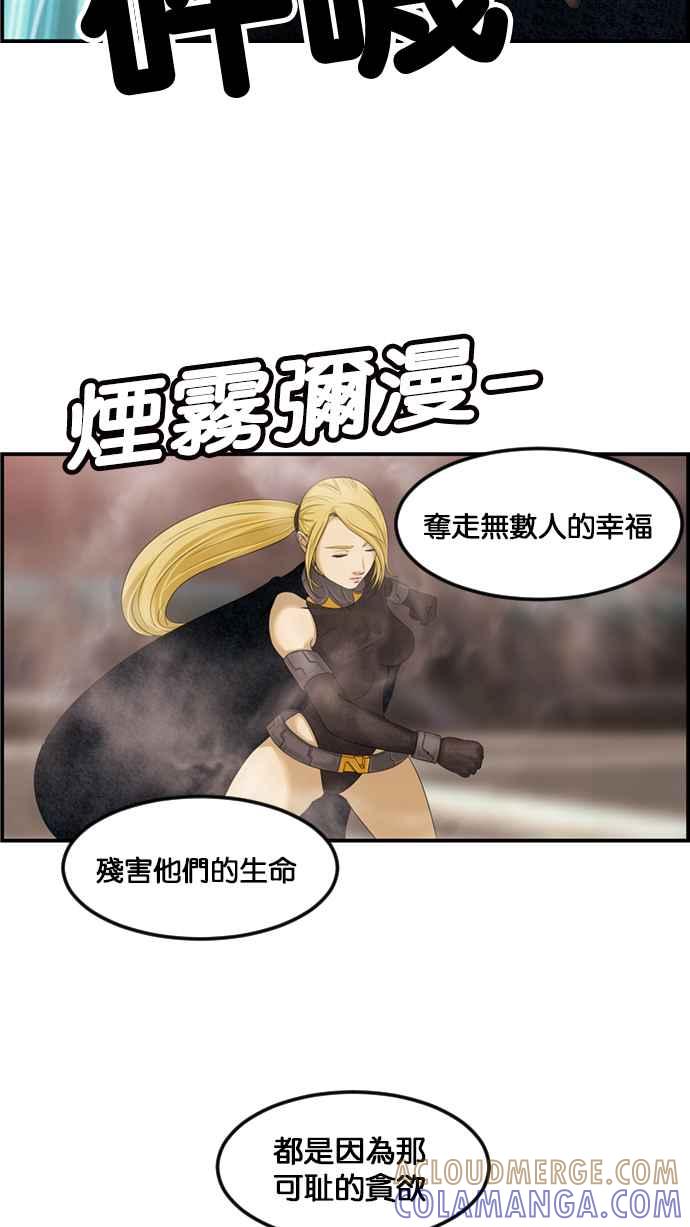《超级助手》[第2部] 第79话 第79页