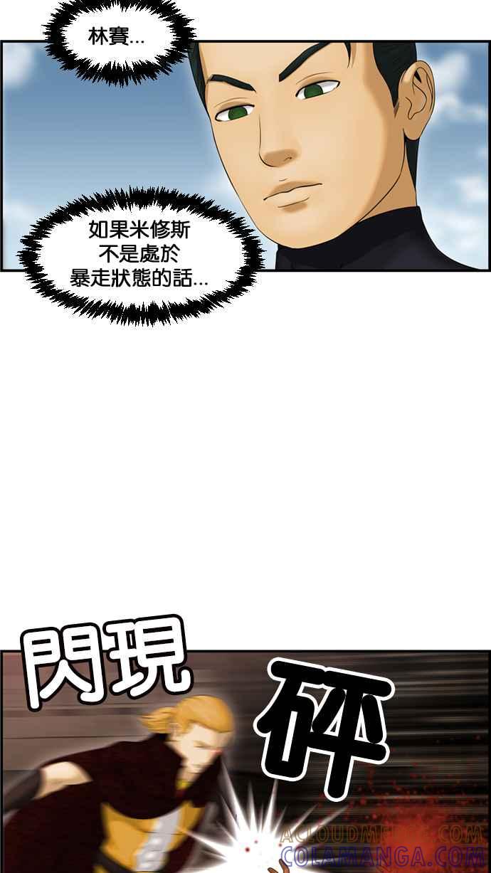 《超级助手》[第2部] 第79话 第34页