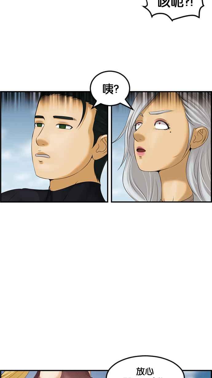 《超级助手》[第2部] 第79话 第48页