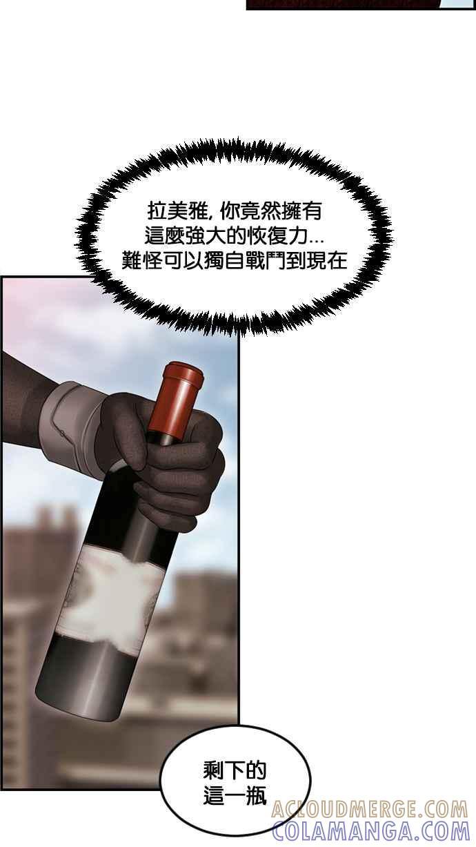 《超级助手》[第2部] 第79话 第52页