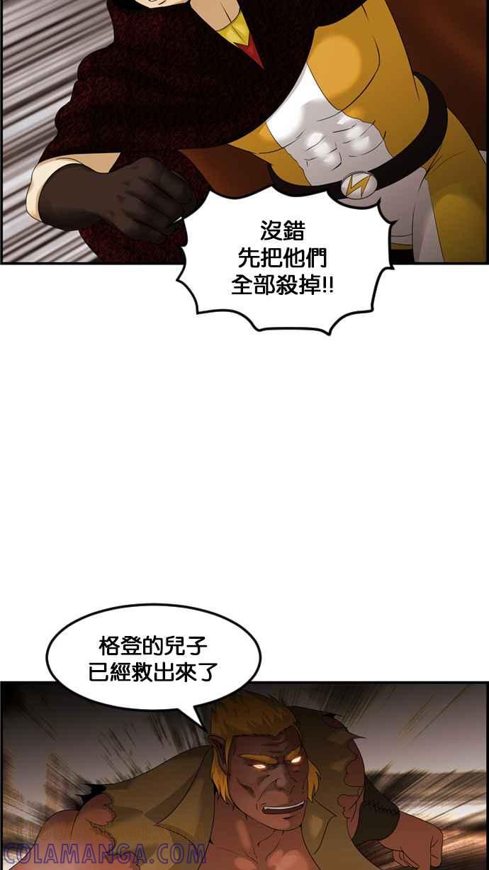 《超级助手》[第2部] 第79话 第4页