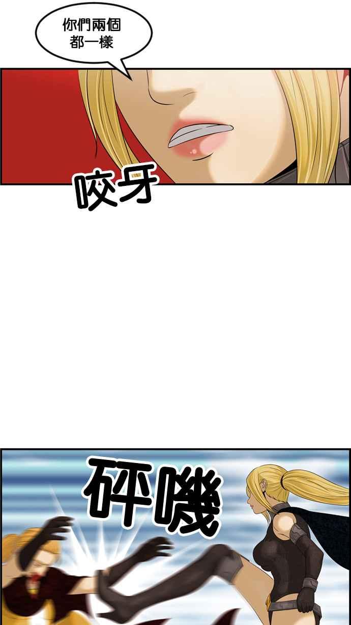 《超级助手》[第2部] 第79话 第63页