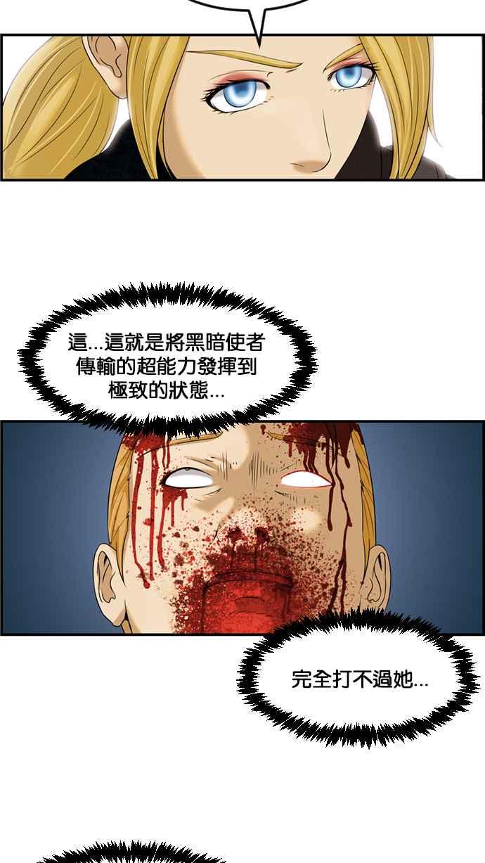 《超级助手》[第2部] 第79话 第80页