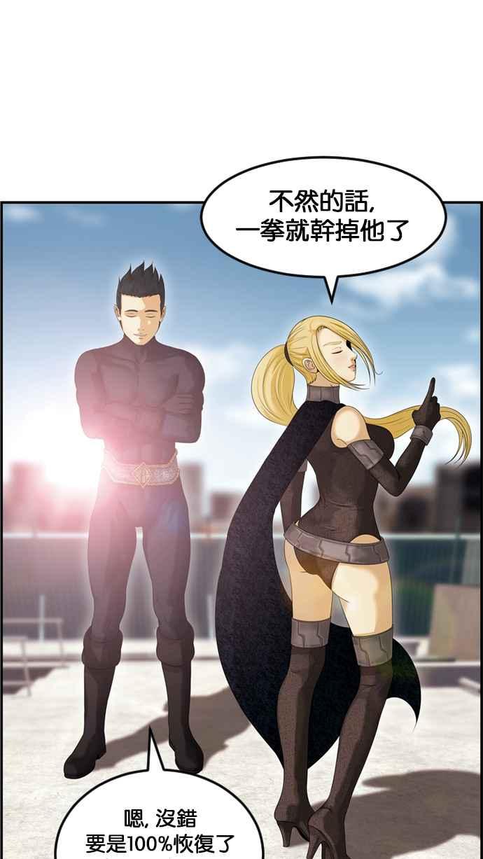 《超级助手》[第2部] 第79话 第56页
