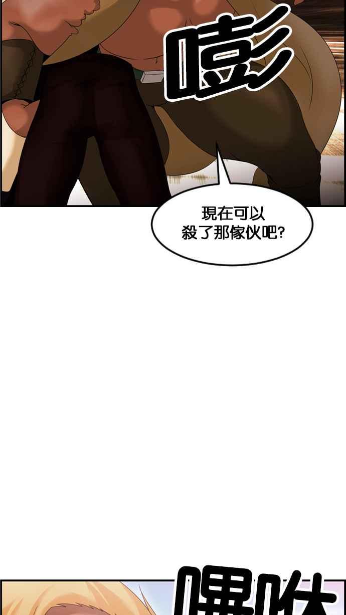《超级助手》[第2部] 第79话 第5页