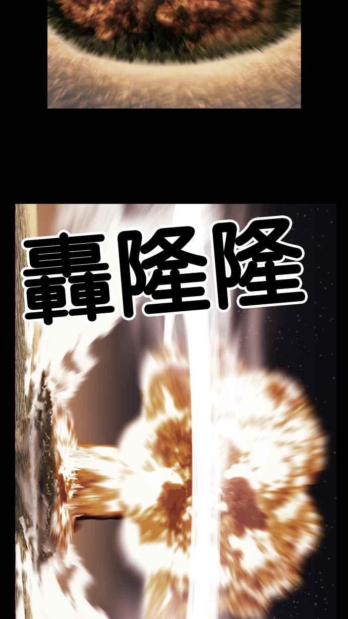 《超级助手》[第2部] 第79话 第42页