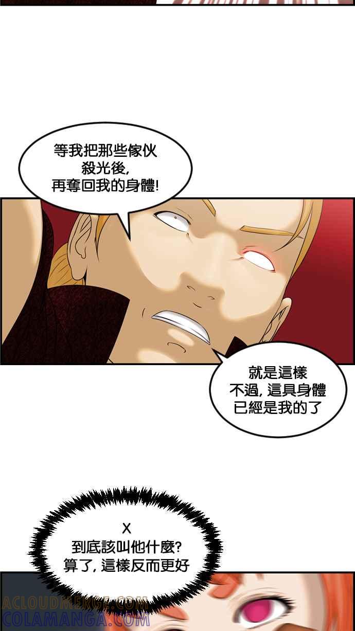《超级助手》[第2部] 第79话 第22页