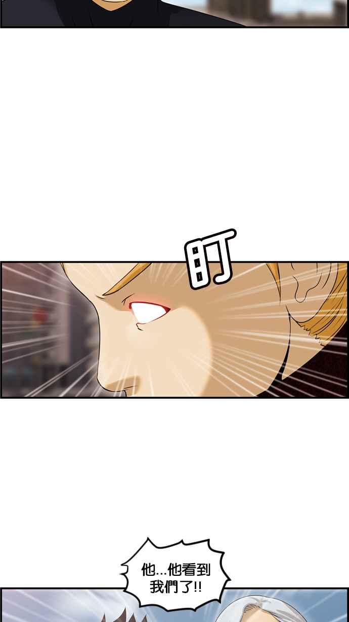 《超级助手》[第2部] 第79话 第14页